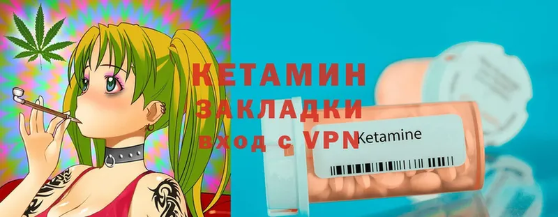 Кетамин ketamine  Княгинино 